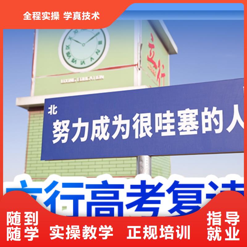 高考復(fù)讀培訓(xùn)高考全日制培訓(xùn)班實(shí)操培訓(xùn)