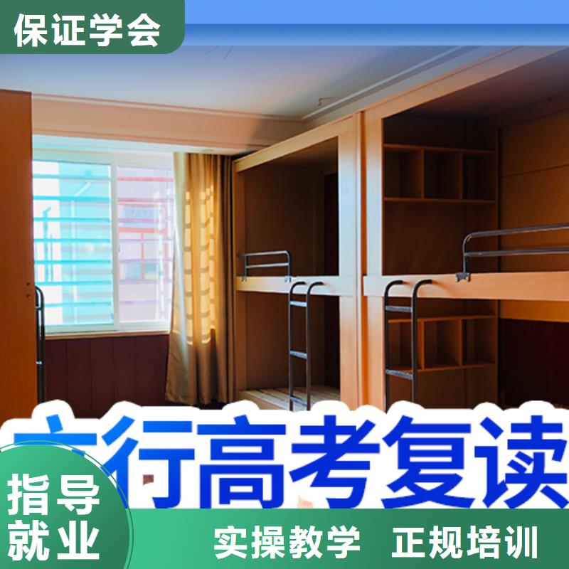 高考復(fù)讀培訓(xùn)高考全日制培訓(xùn)班實(shí)操培訓(xùn)