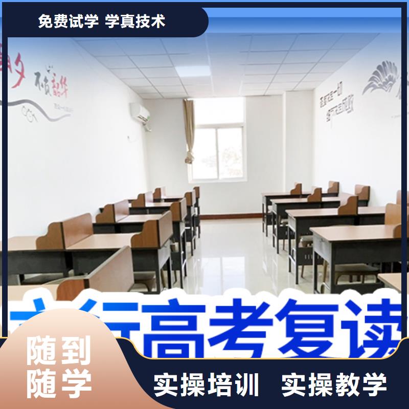 高考復(fù)讀培訓(xùn)高考全日制培訓(xùn)班實(shí)操培訓(xùn)
