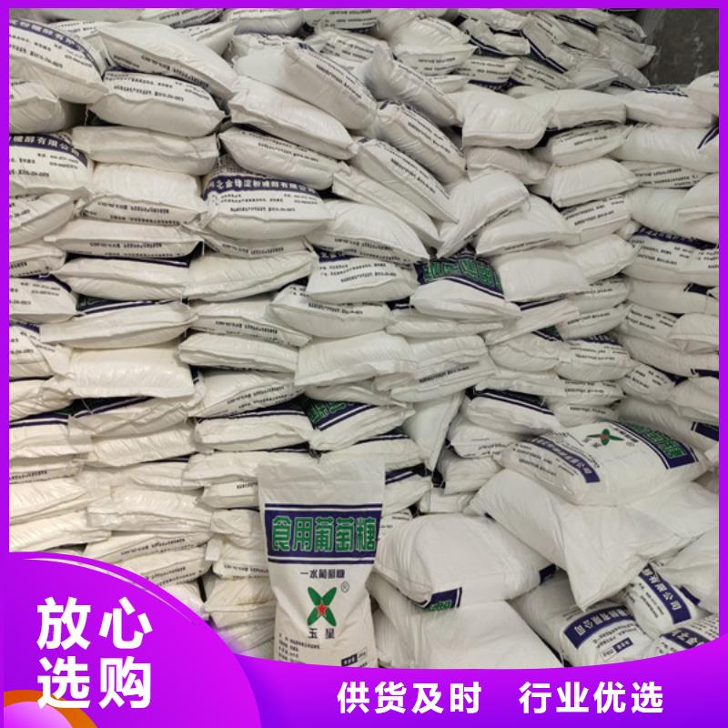 供應(yīng)工業(yè)葡萄糖含量標(biāo)準(zhǔn)_精選廠家