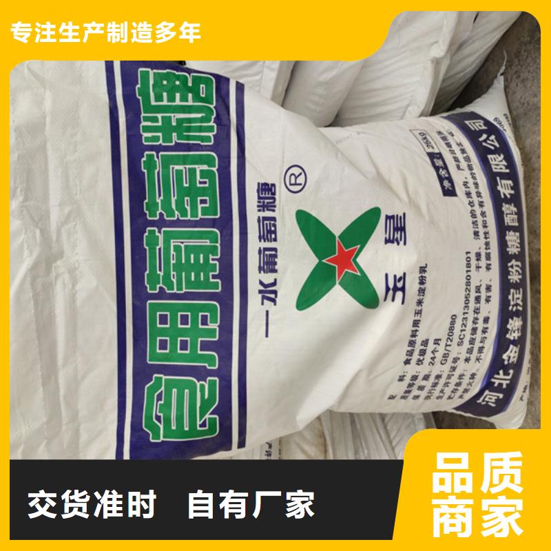 工業(yè)葡萄糖圖片來圖定制