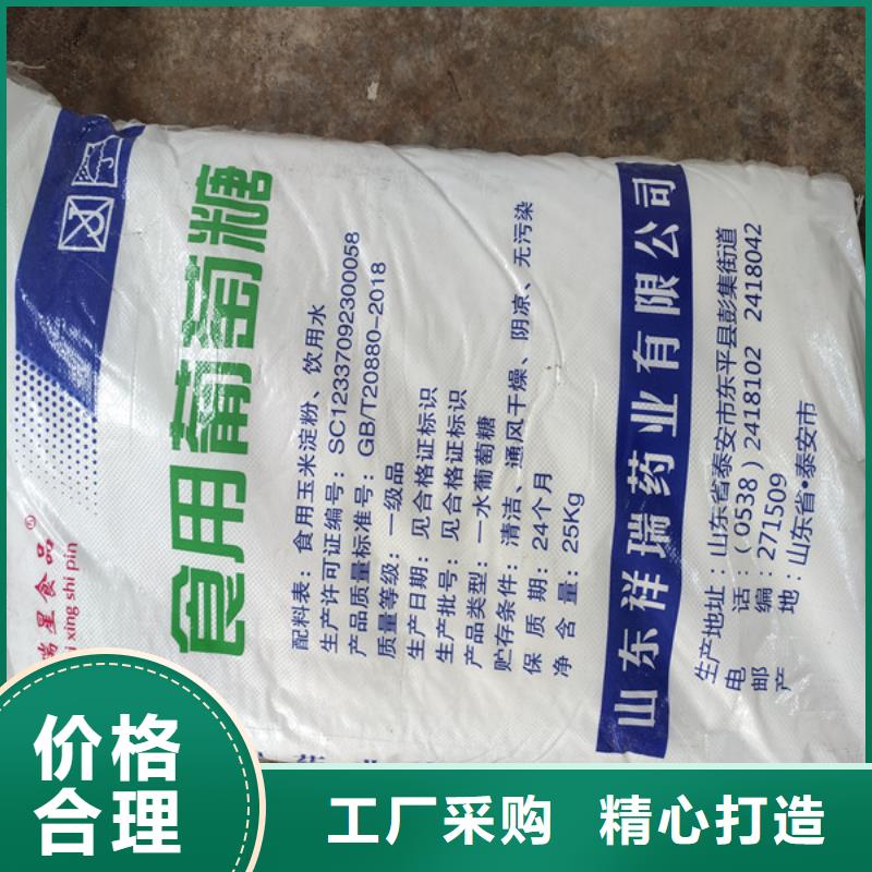 工業(yè)葡萄糖能食用嗎價低同行