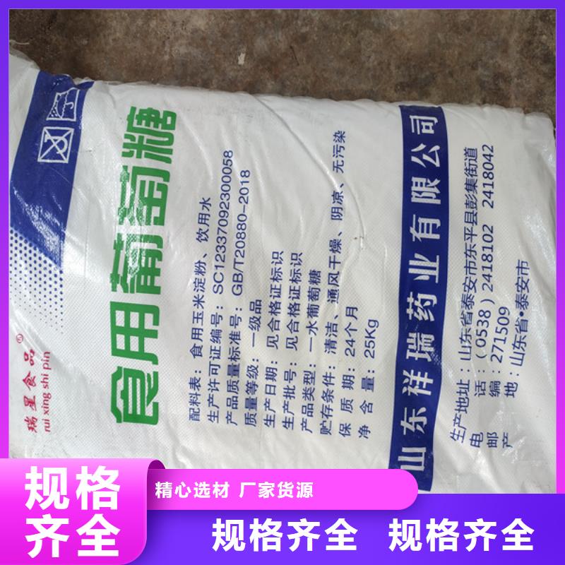 的工業(yè)葡萄糖生產廠家