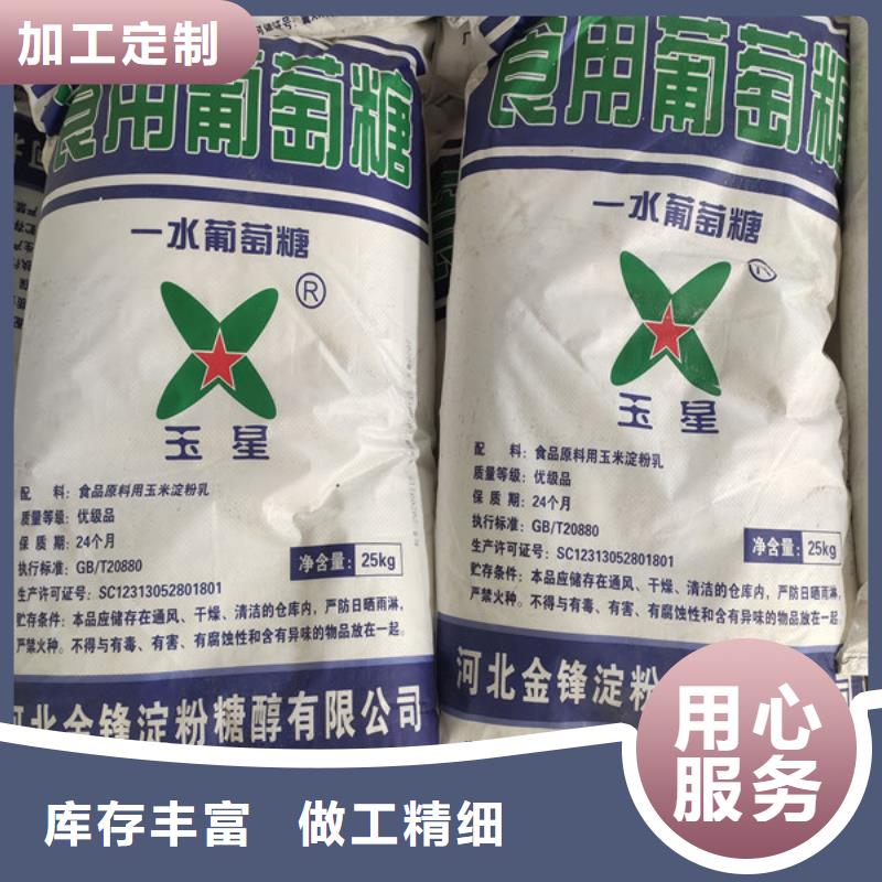 工業(yè)葡萄糖能食用嗎廠家品質(zhì)可靠