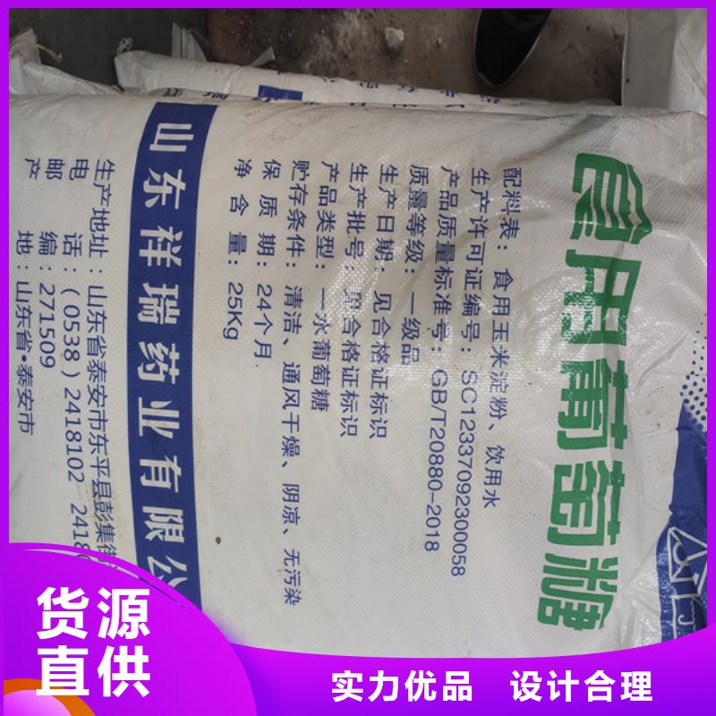批發(fā)工業(yè)葡萄糖_誠信企業(yè)