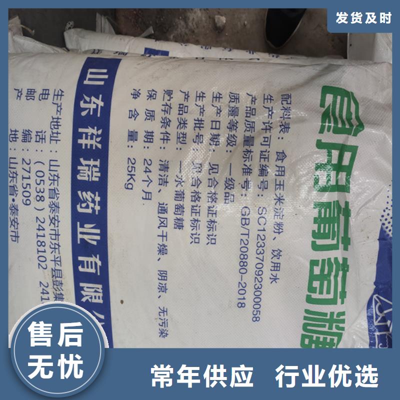 發(fā)貨及時(shí)的培菌葡萄糖公司