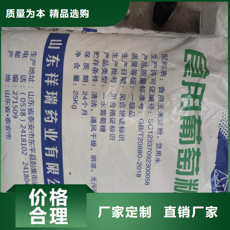 值得信賴的工業(yè)葡萄糖價格供貨商