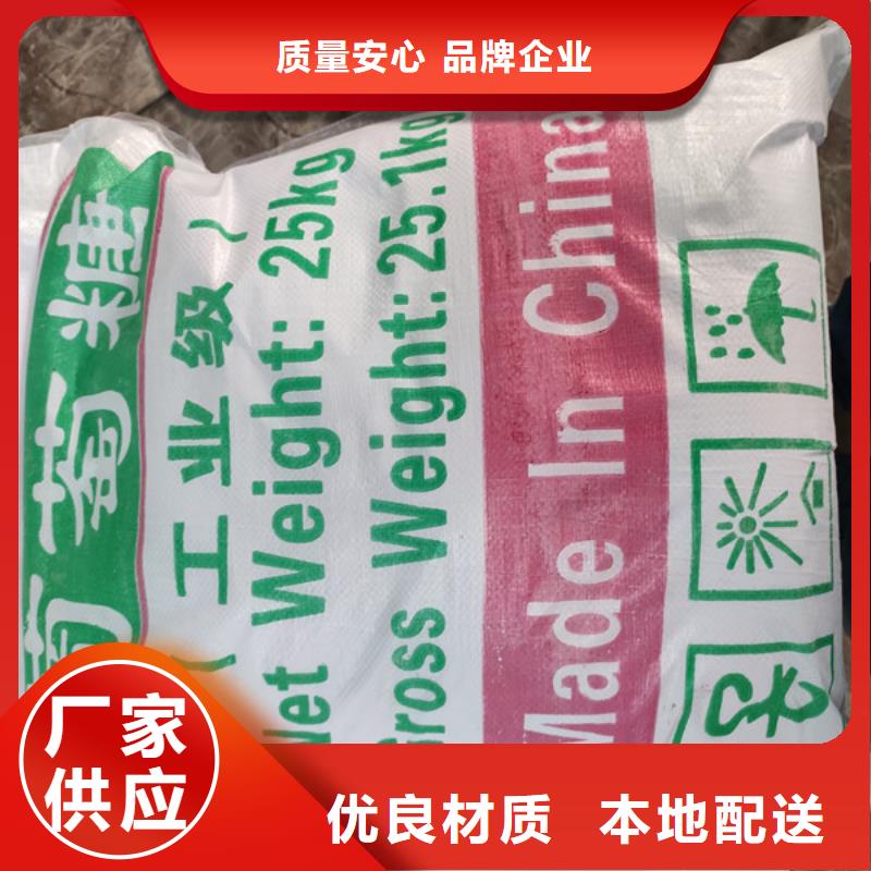 工業(yè)葡萄糖能食用嗎質(zhì)量好_服務(wù)好