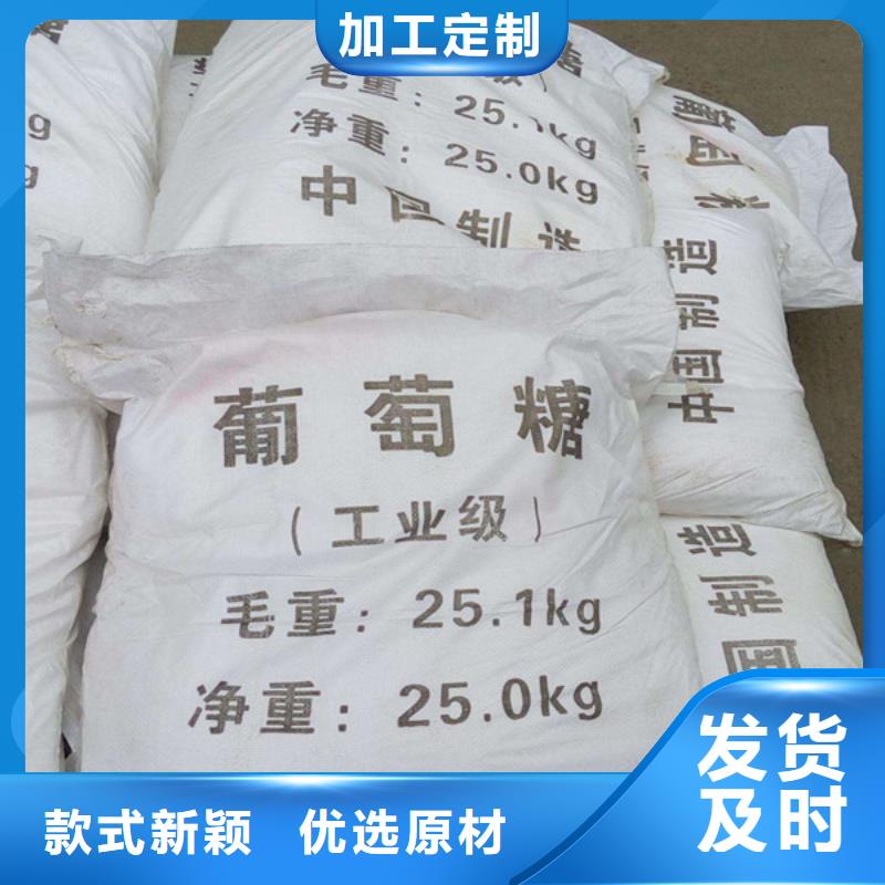 工業(yè)葡萄糖多少錢一噸廠家在什么位置