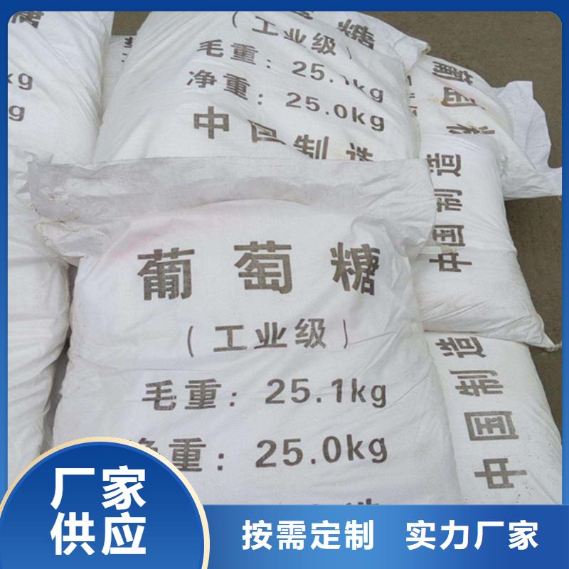 #工業(yè)級(jí)葡萄糖#專業(yè)生產(chǎn)