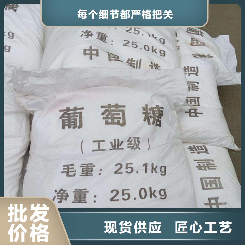 的工業(yè)葡萄糖生產(chǎn)廠家