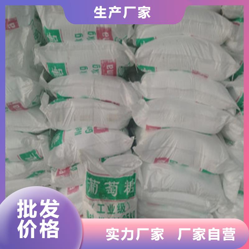 供應(yīng)工業(yè)葡萄糖含量標(biāo)準(zhǔn)