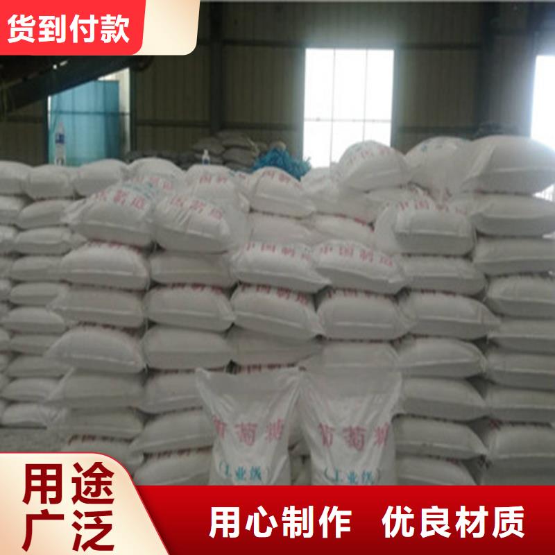 工業(yè)葡萄糖圖片來(lái)圖定制