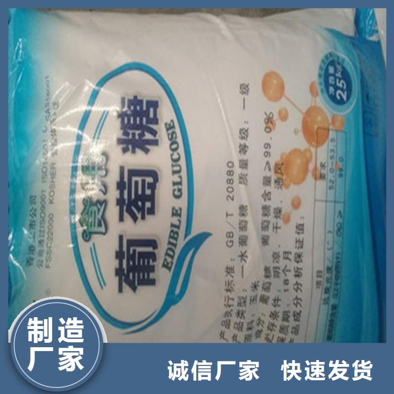 有現(xiàn)貨的工業(yè)級葡萄糖廠家