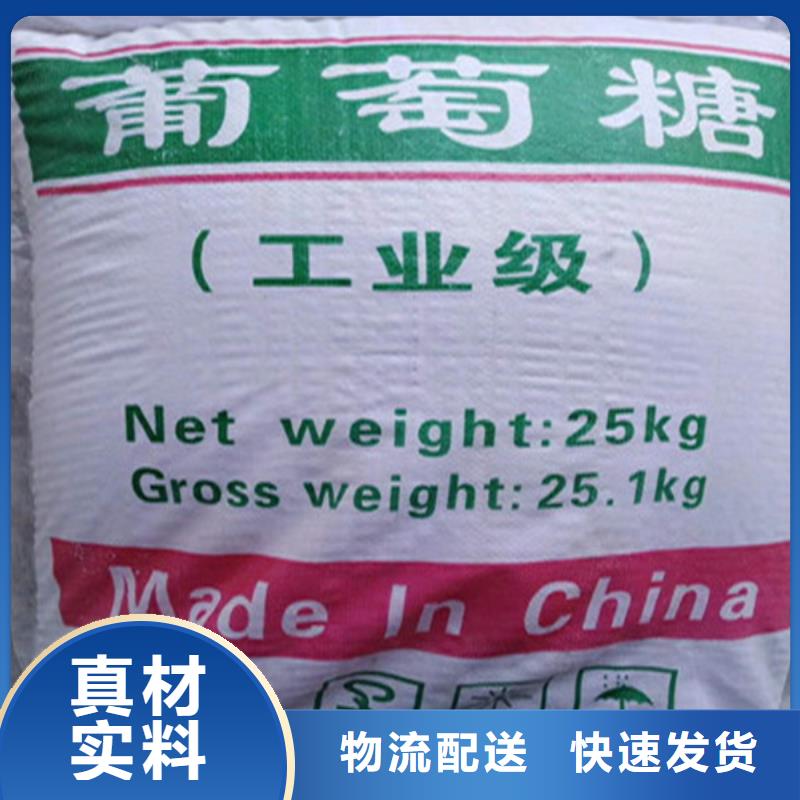 價格合理的工業(yè)葡萄糖生產(chǎn)廠家廠家