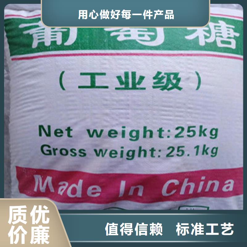 工業(yè)葡萄糖價(jià)格-可按需定做
