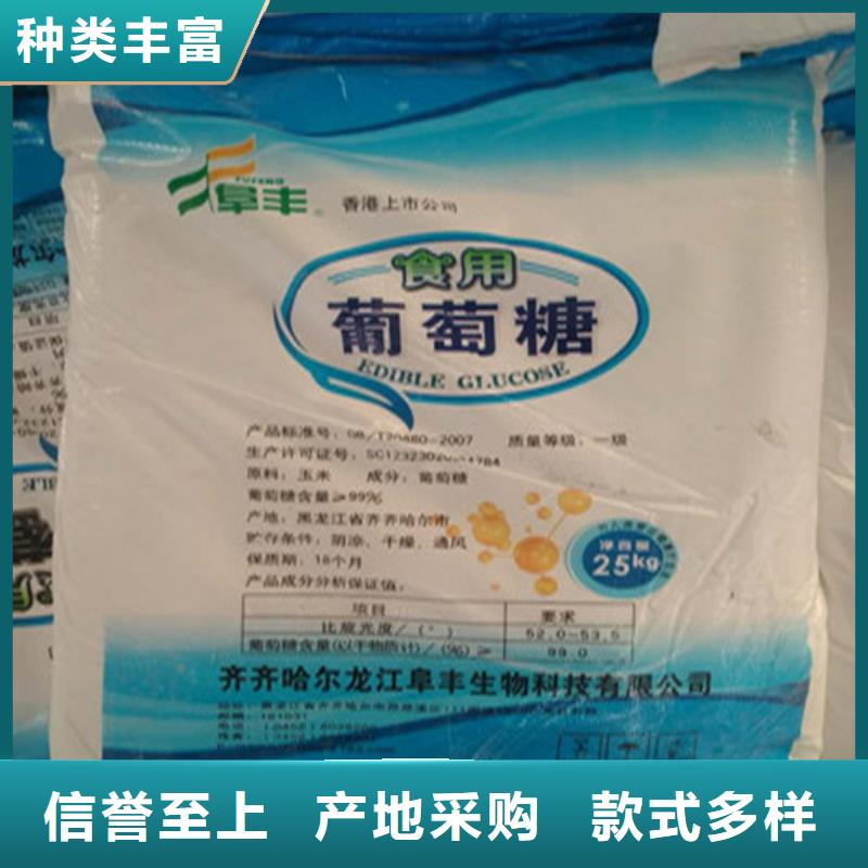 工業(yè)葡萄糖圖片來圖定制