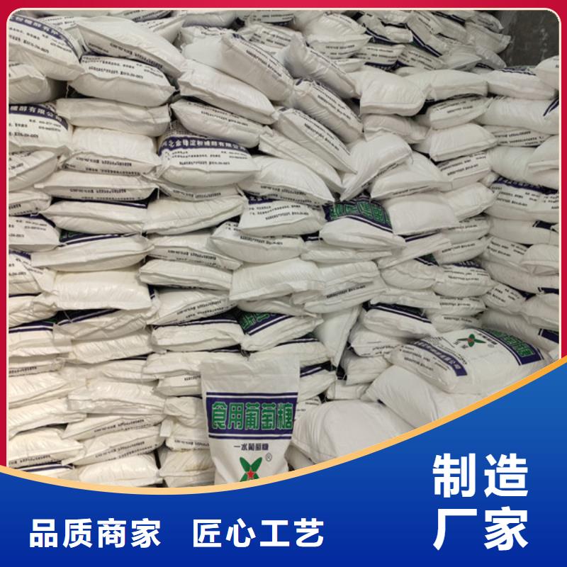 有現(xiàn)貨的工業(yè)級(jí)葡萄糖廠家