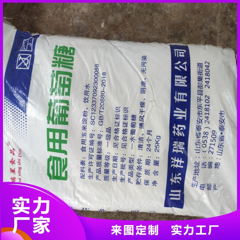 實力雄厚的工業(yè)葡萄糖污水處理加工廠家