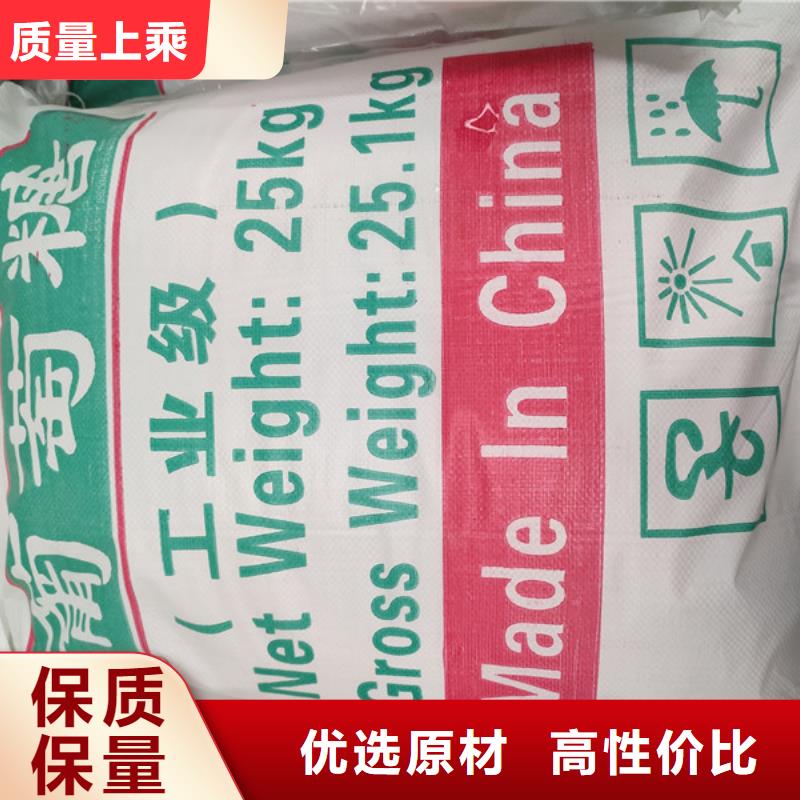 批發(fā)工業(yè)級(jí)葡萄糖的廠家