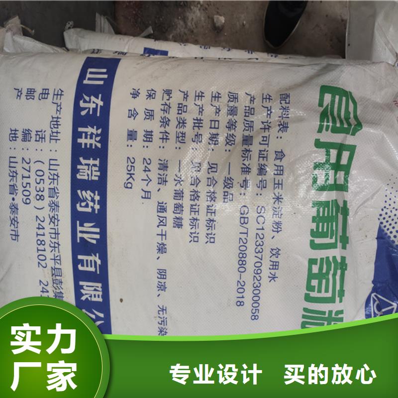 工業(yè)葡萄糖污水處理廠家好品質(zhì)