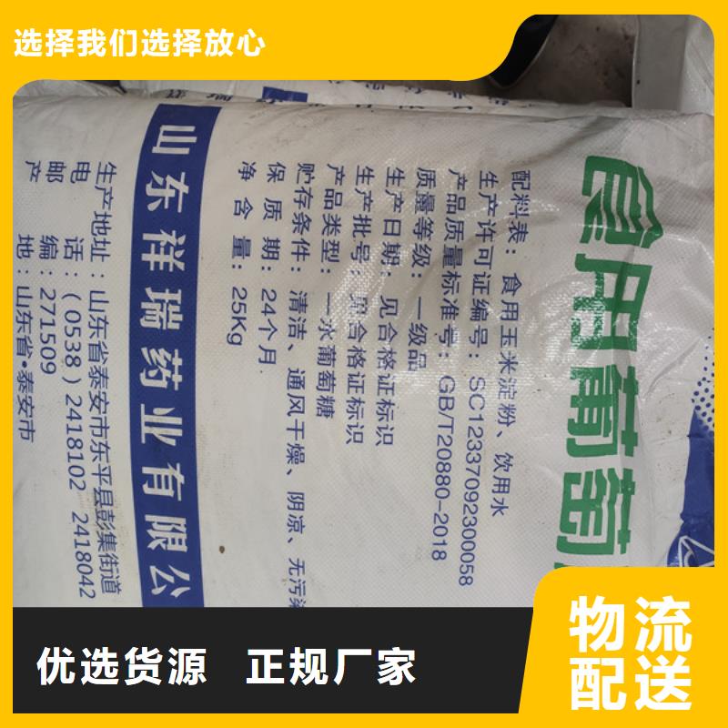 實力雄厚的工業(yè)葡萄糖污水處理加工廠家