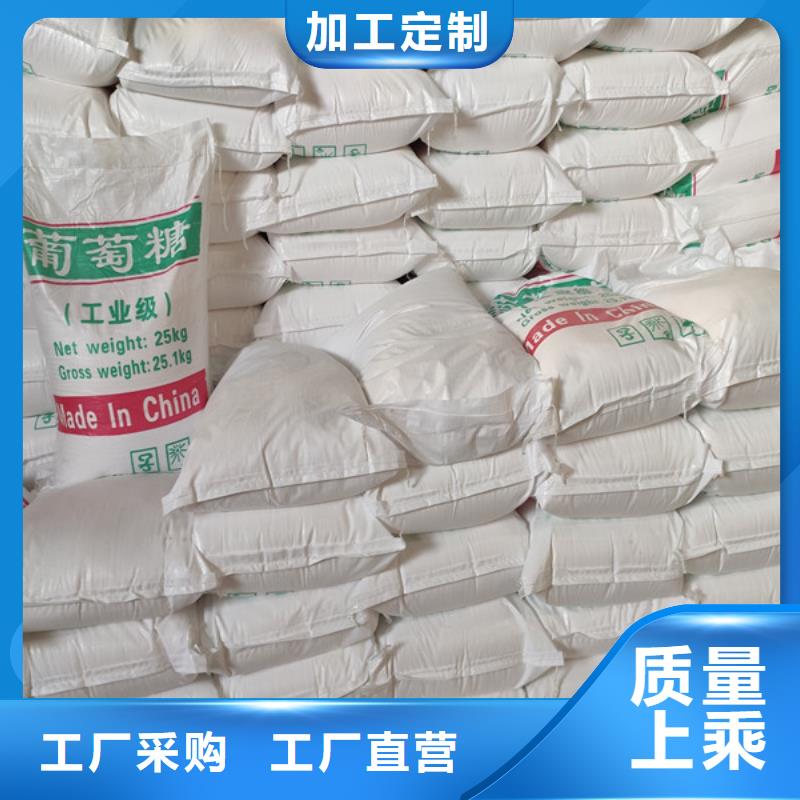 2025性價比高的#工業(yè)葡萄糖廠家電話廠家#服務(wù)好