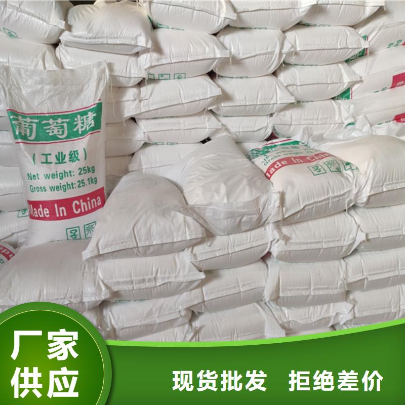 服務(wù)周到的工業(yè)葡萄糖生產(chǎn)廠家廠家