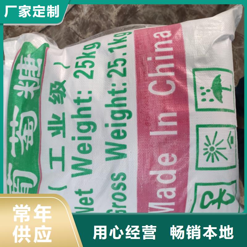 長(zhǎng)期供應(yīng)污水處理葡萄糖