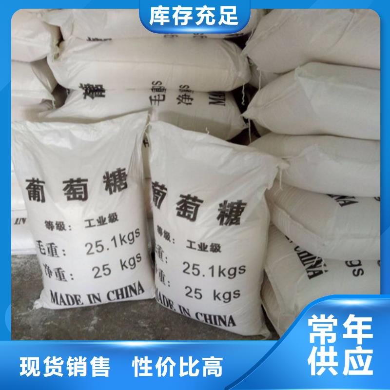 工業(yè)葡萄糖圖片來圖定制
