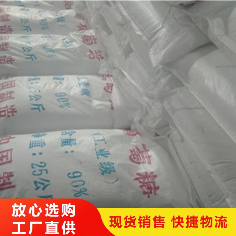 銷售水處理葡萄糖_廠家/供應(yīng)