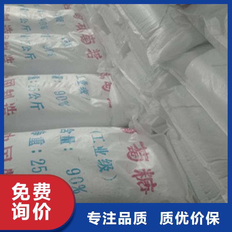 工業(yè)葡萄糖的作用與功效值得信賴