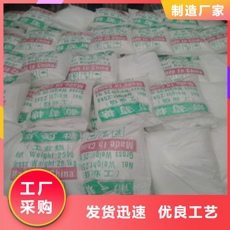 2025性價(jià)比高的#工業(yè)葡萄糖廠家電話廠家#服務(wù)好