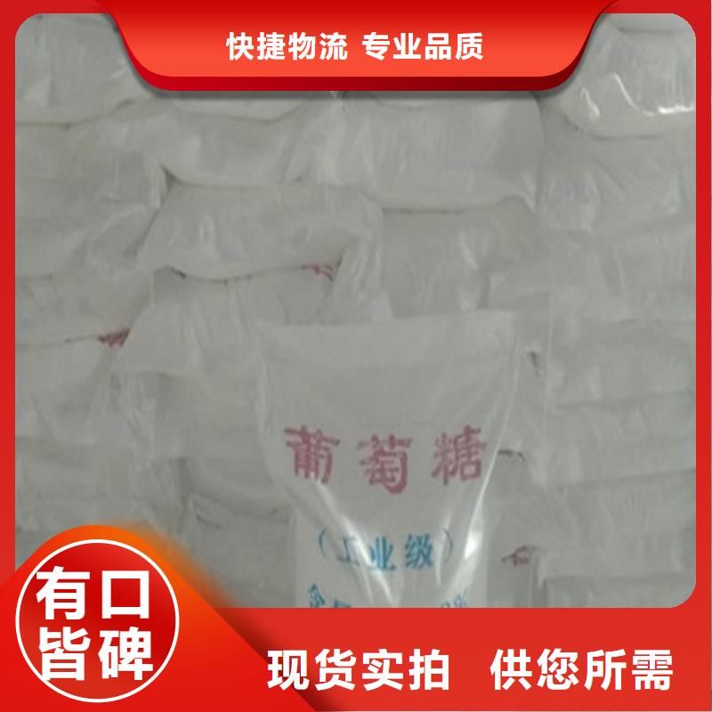 工業(yè)葡萄糖生產(chǎn)廠家總部