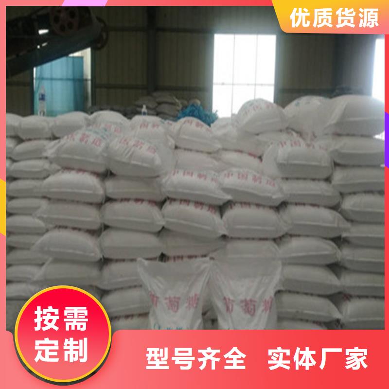 服務(wù)周到的工業(yè)葡萄糖生產(chǎn)廠家廠家