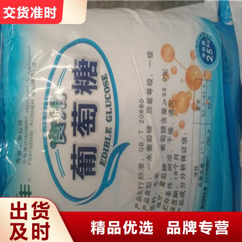 工業(yè)葡萄糖批發(fā)直銷廠家