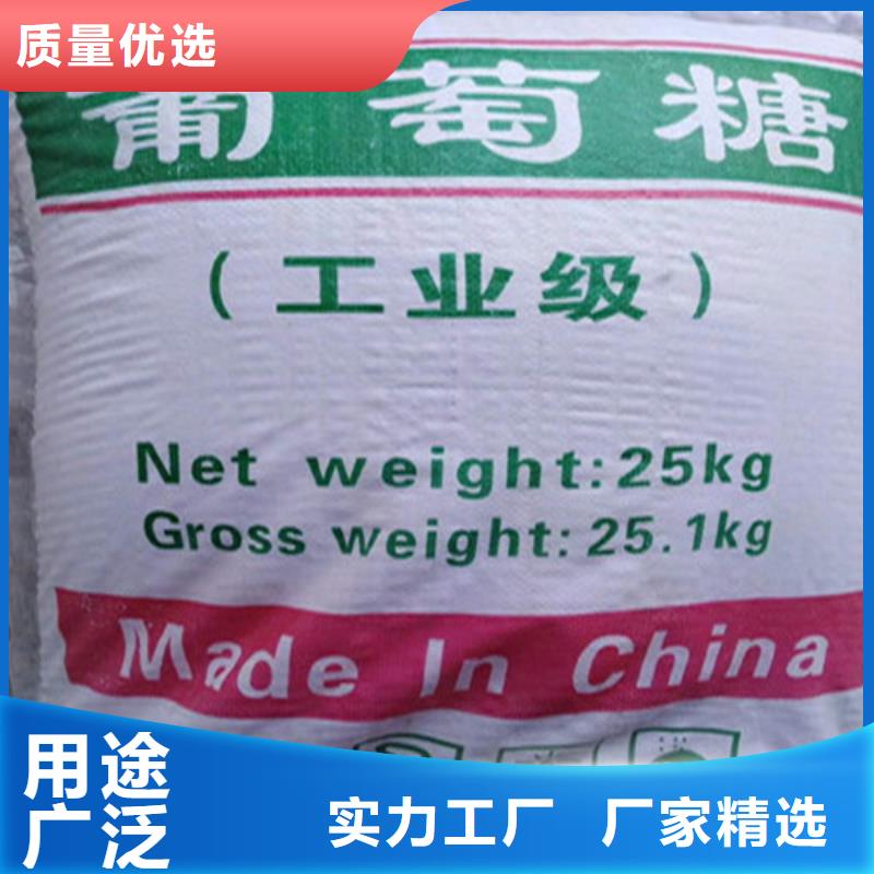 定制工業(yè)葡萄糖含量標(biāo)準(zhǔn)的生產(chǎn)廠家