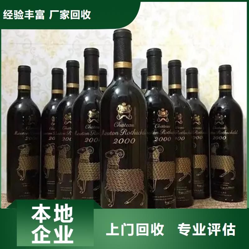 回收88年湄窖酒2025省市縣+上+門(mén)