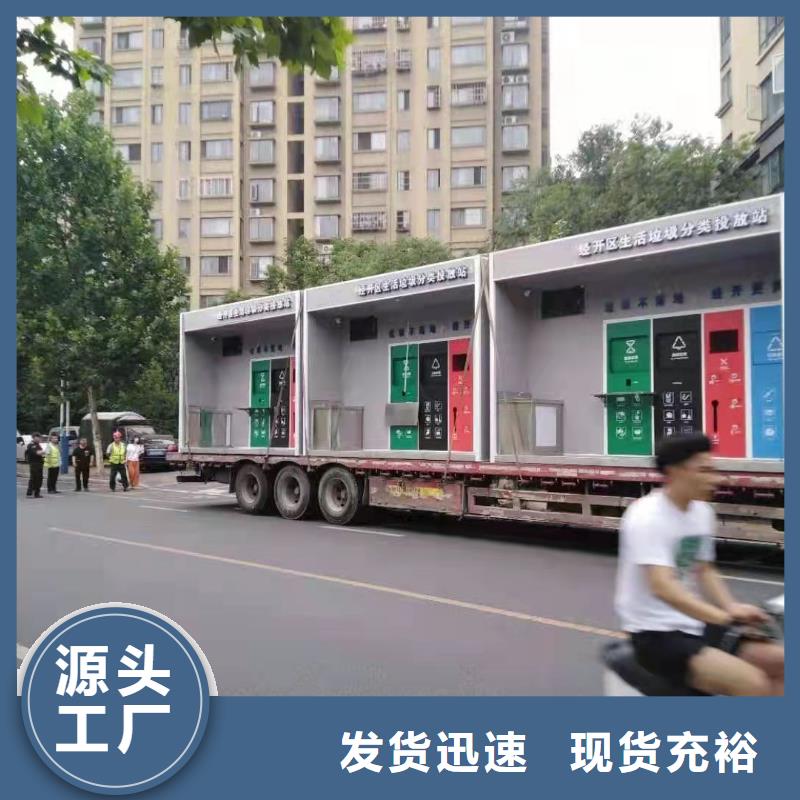 
物业垃圾箱分类亭优惠报价