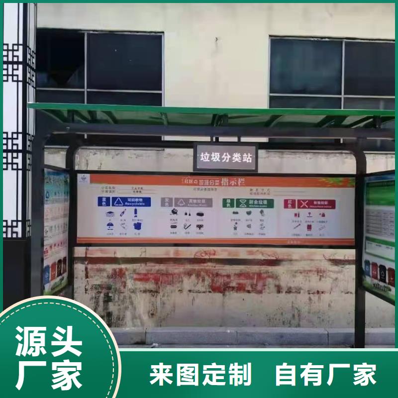 
智能感应垃圾分类亭施工团队