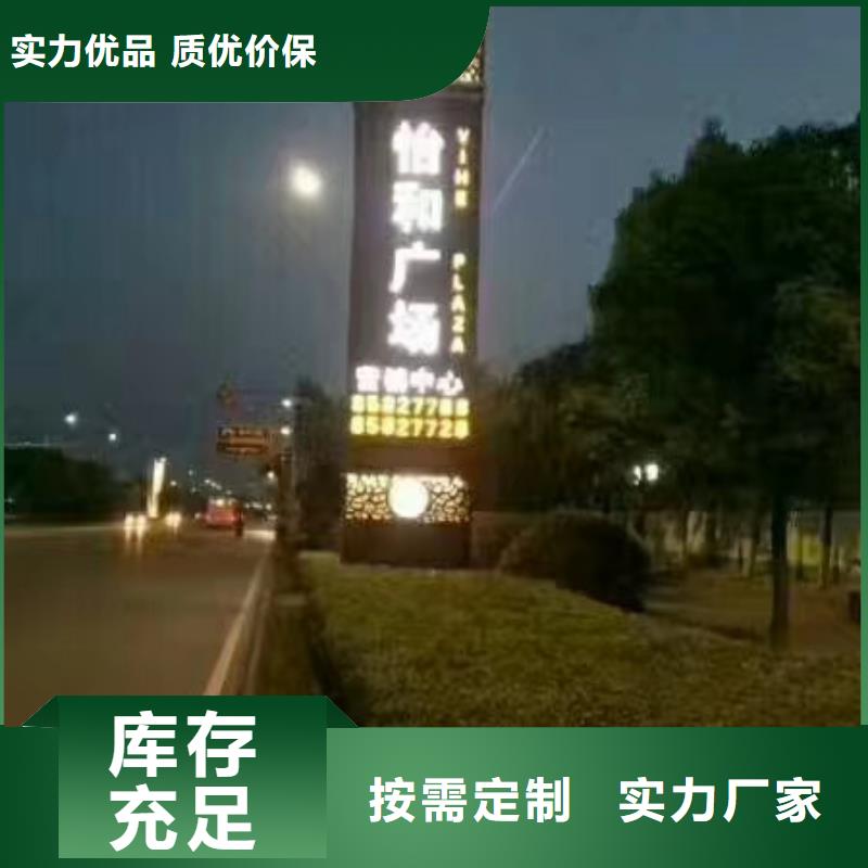 城市异形精神堡垒个性化定制