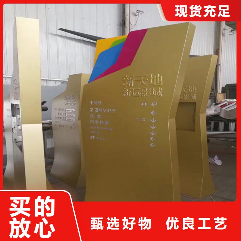 精神堡壘導(dǎo)向牌廠家