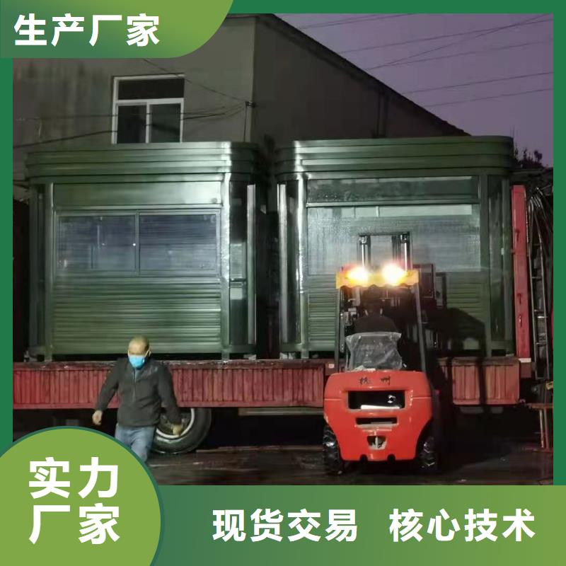 戶外可移動(dòng)崗?fù)?lái)樣定制