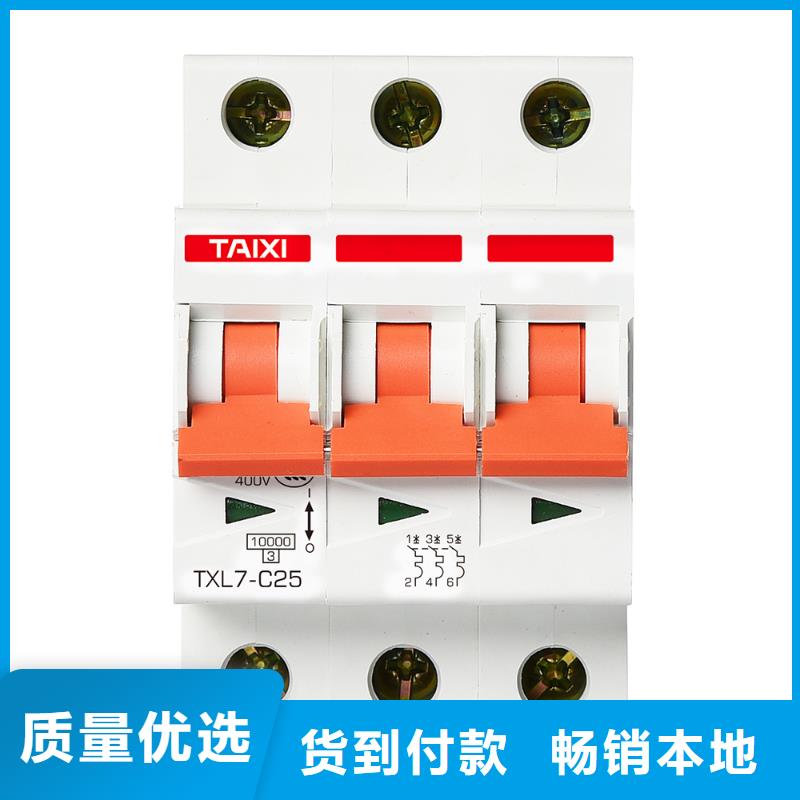 断路器厂家供应