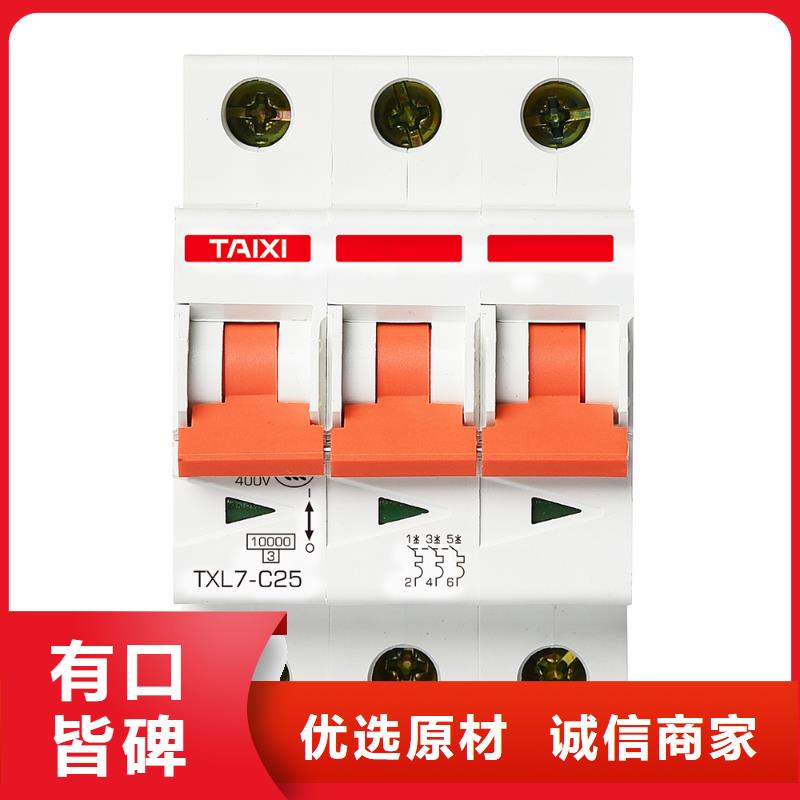 IC卡预付费电表用断路器批发供应