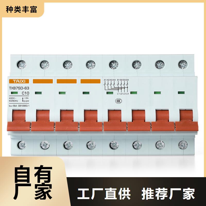 小型断路器实力工厂