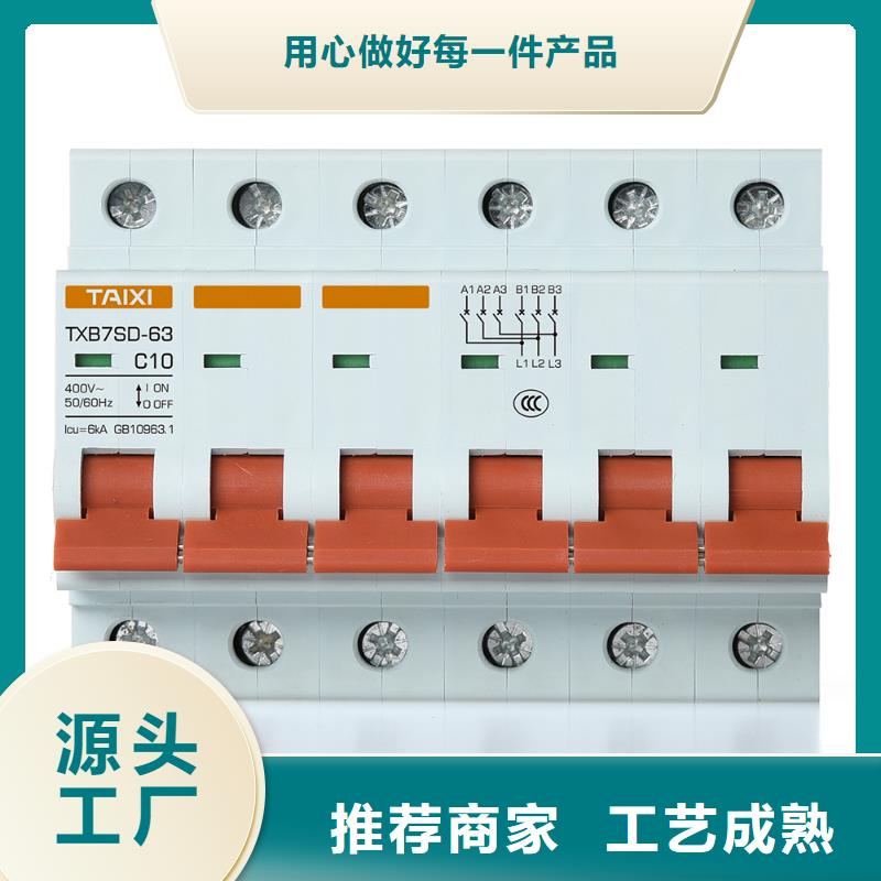 塑壳断路器厂家解决方案