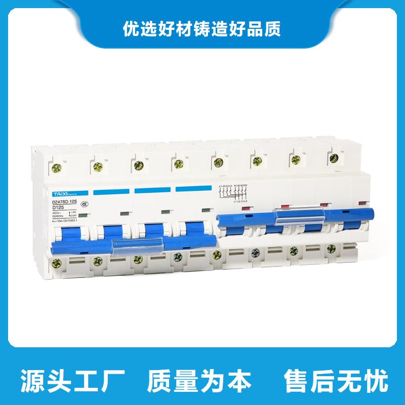 漏电断路器值得信赖