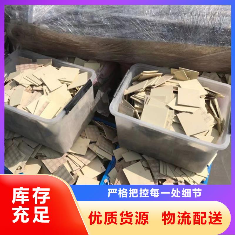  氧化鋯氧化鋁上門回收