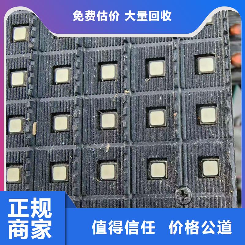 【電路板,太陽(yáng)能發(fā)電板回收廠家誠(chéng)信合作】
